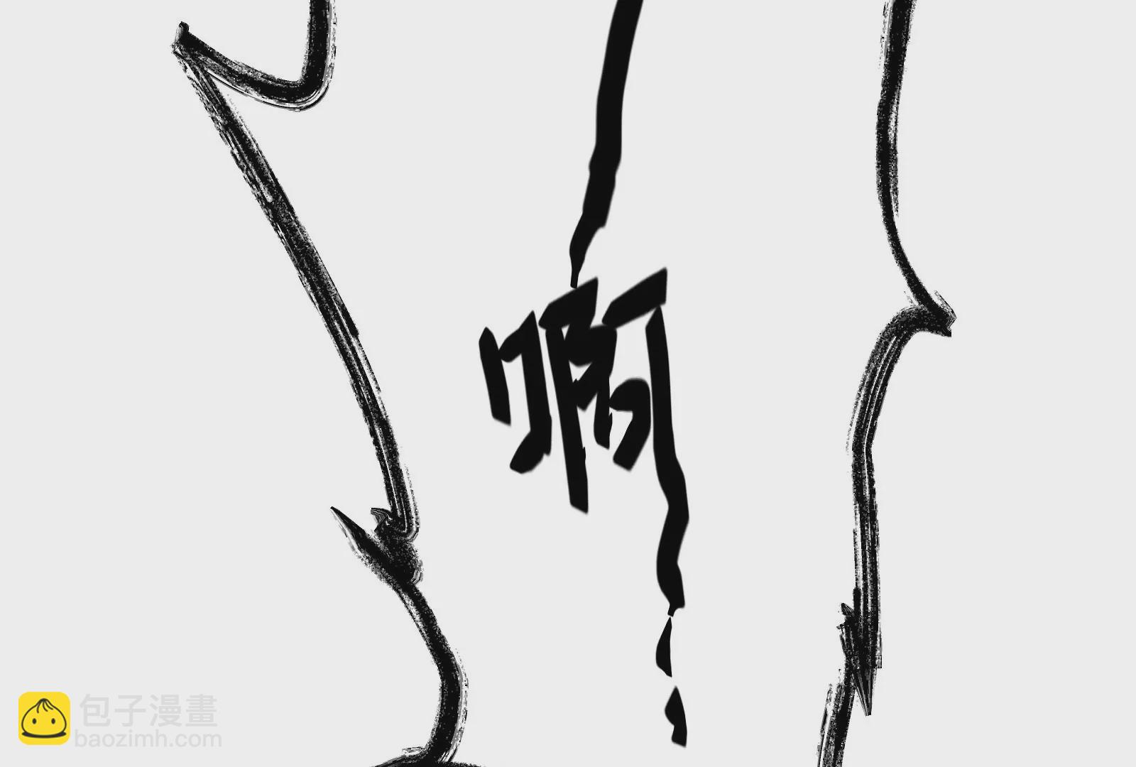 古神遊戲 - 第11話  話多挨雷劈(2/3) - 4